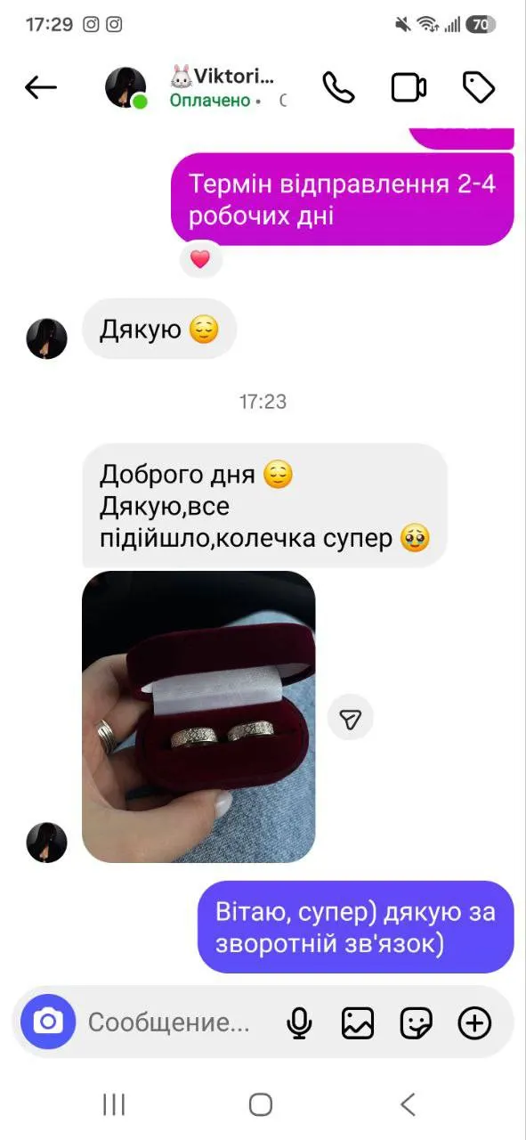 Відгук покупця: Доброго дня 😌 Дякую,все підійшло,колечка супер 🥹
