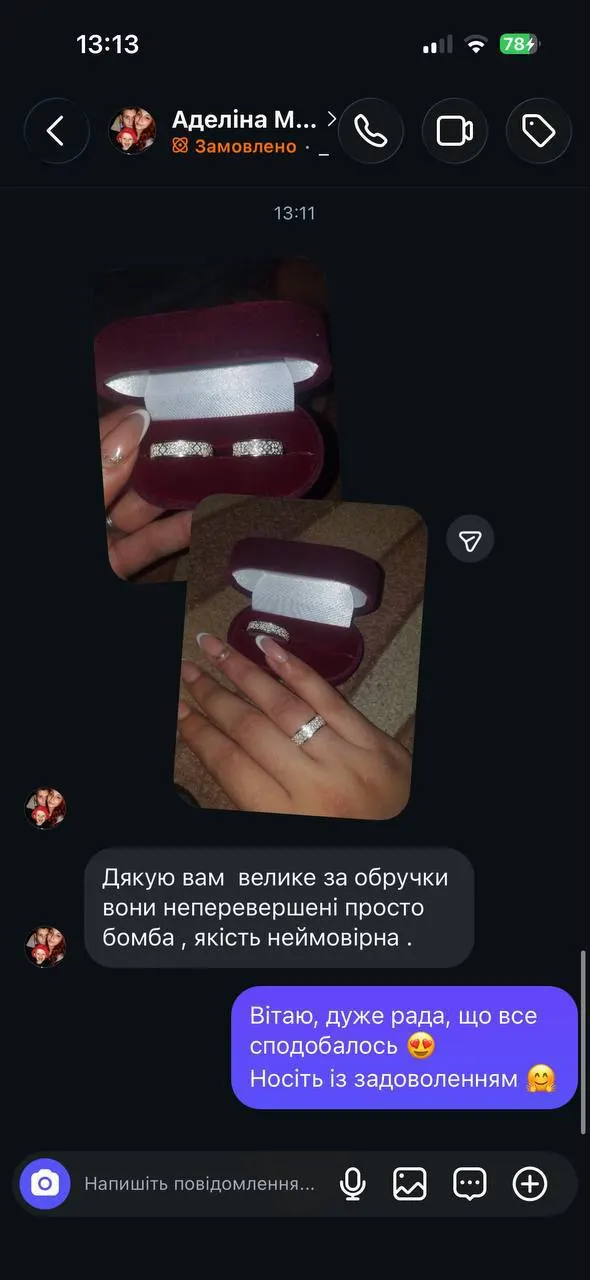 Відгук покупця: Дякую вам велике за обручки вони неперевершені просто бомба , якість неймовірна .