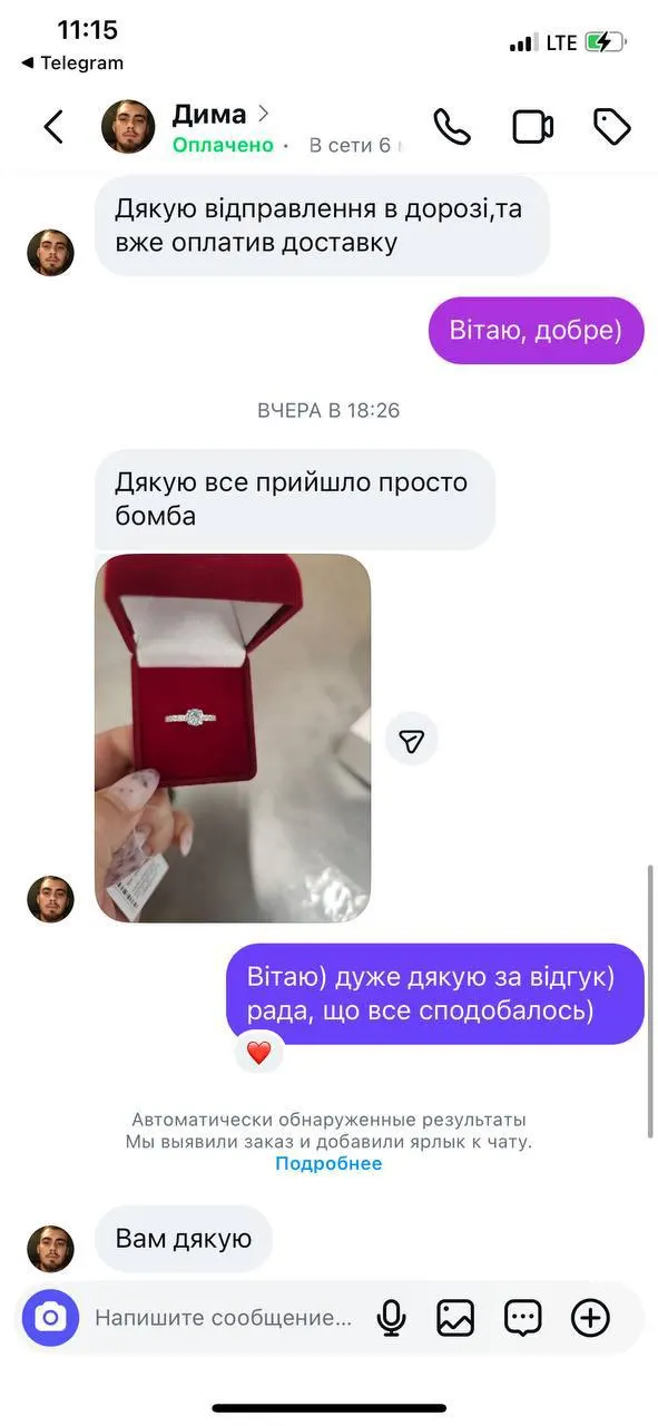 Фото від покупця