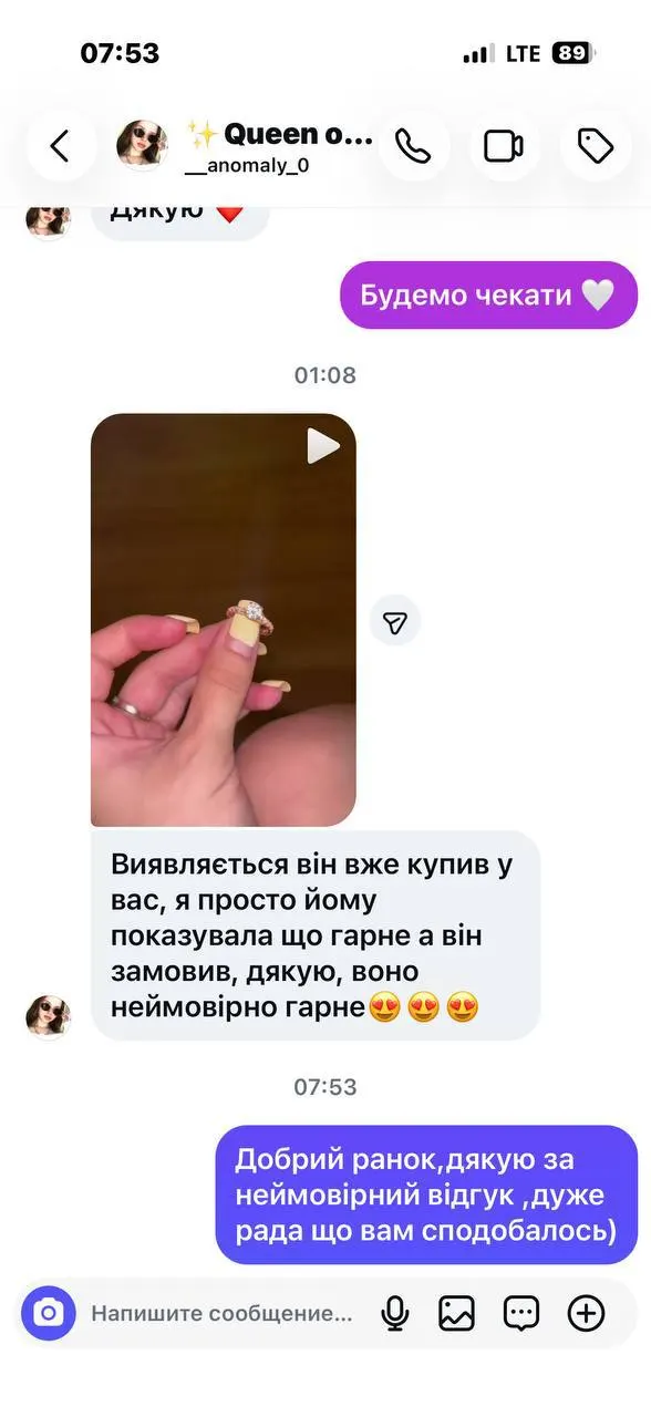 Відгук покупця: Виявляється він вже купив у вас, я просто йому показувала що гарне а він замовив, дякую, воно неймовірно га…