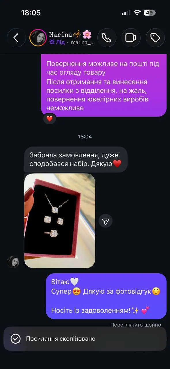 Відгук покупця: Забрала замовлення, дуже сподобався набір. Дякую❤️