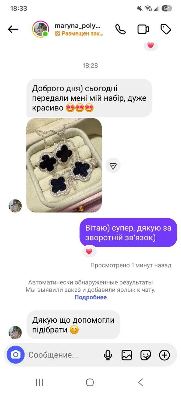 Відгук покупця: Доброго дня) сьогодні передали мені мій набір, дуже красиво 🤩🤩🤩 Дякую що допомогли підібрати 😊