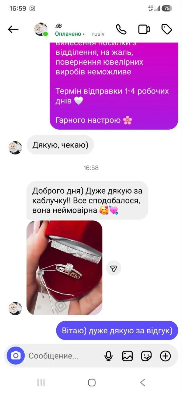 Фото від покупця