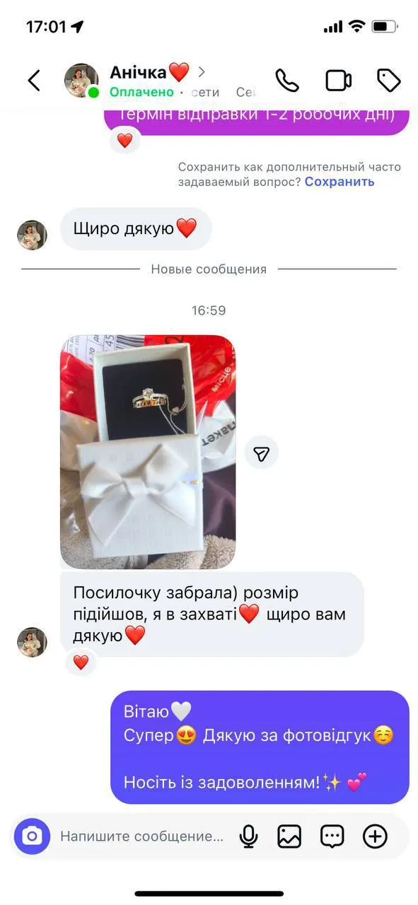 Фото від покупця