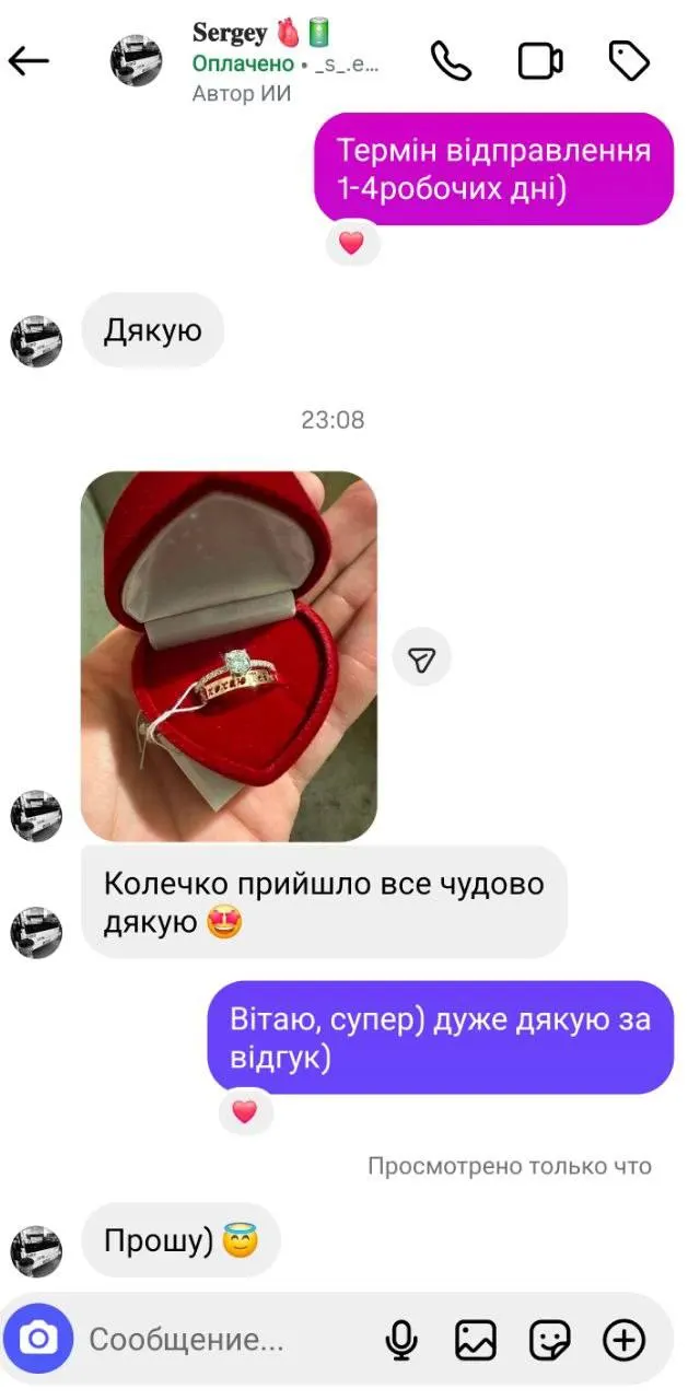 Фото від покупця