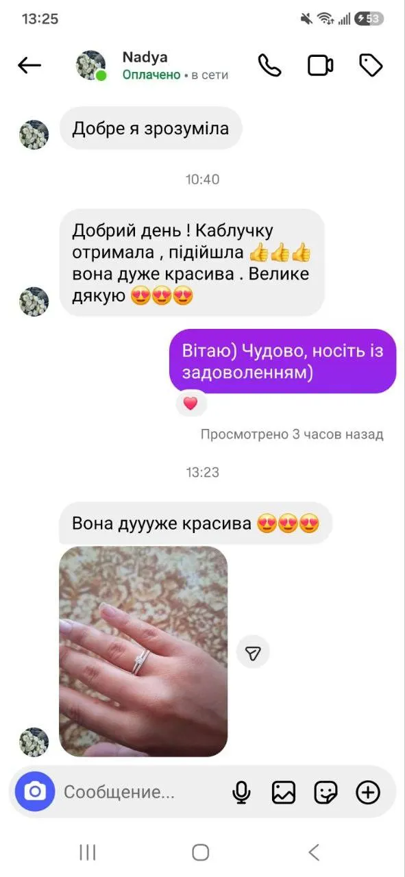 Відгук покупця: Добрий день ! Каблучку отримала , підійшла 👍👍👍 вона дуже красива . Велике дякую 😍😍😍 Вона дууже красив…