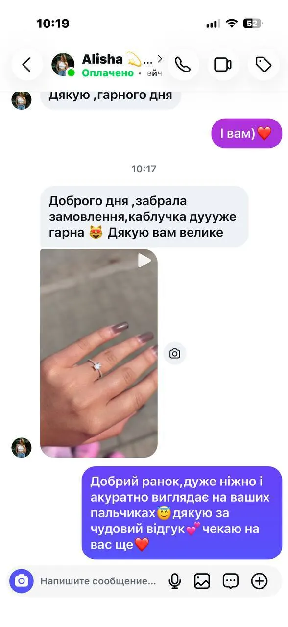 Фото від покупця
