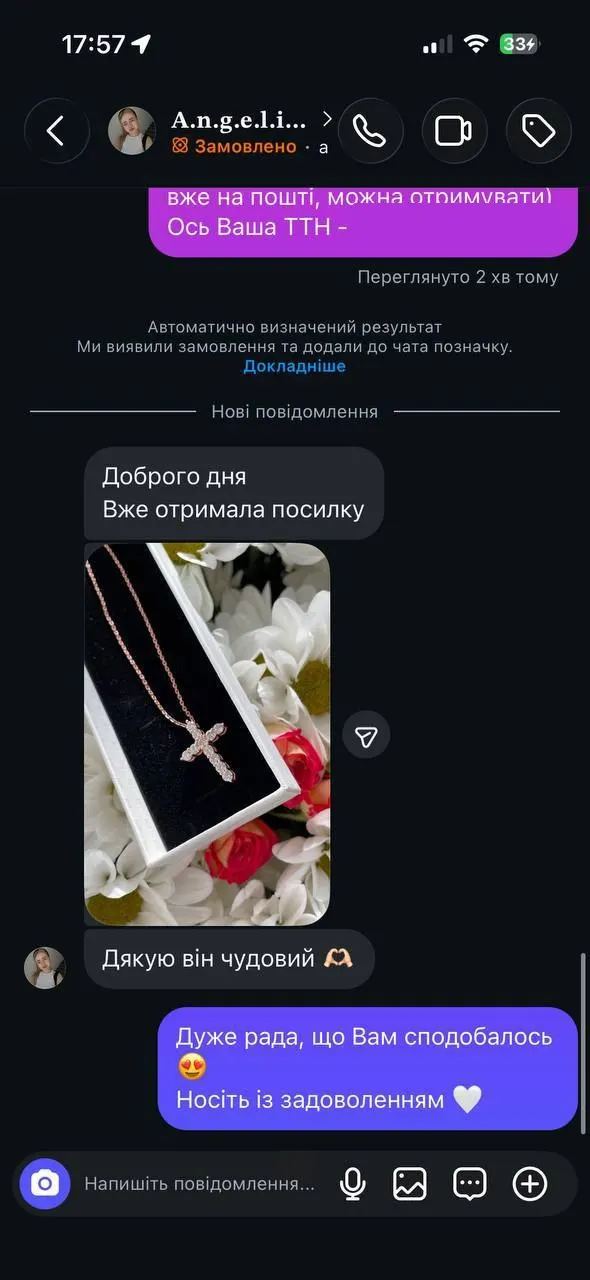 Відгук покупця: Доброго дня Вже отримала посилку Дякую він чудовий 🫶