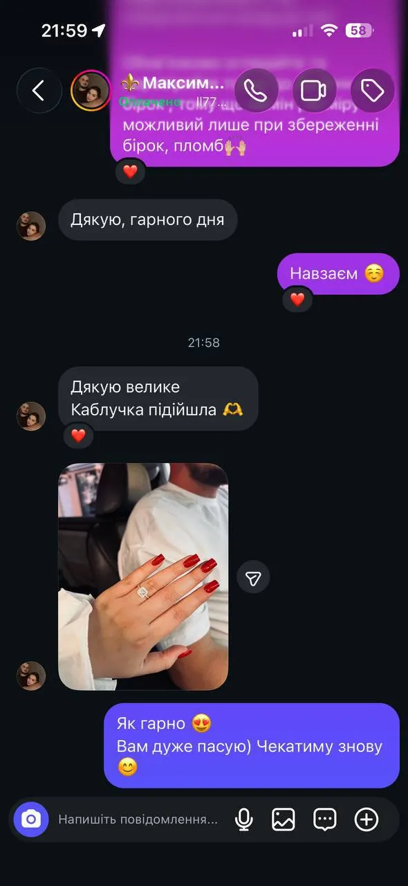 Відгук покупця: Дякую велике Каблучка підійшла 🫶