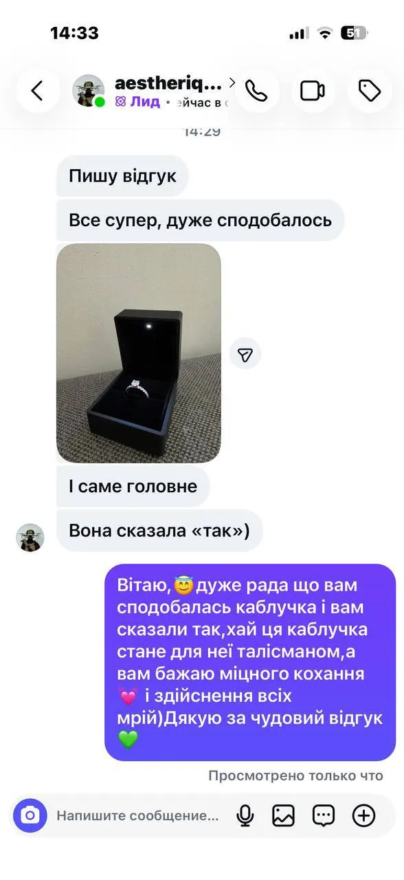 Фото від покупця