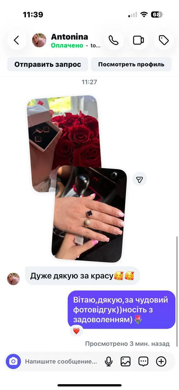 Відгук покупця: Дуже дякую за красу🥰🥰