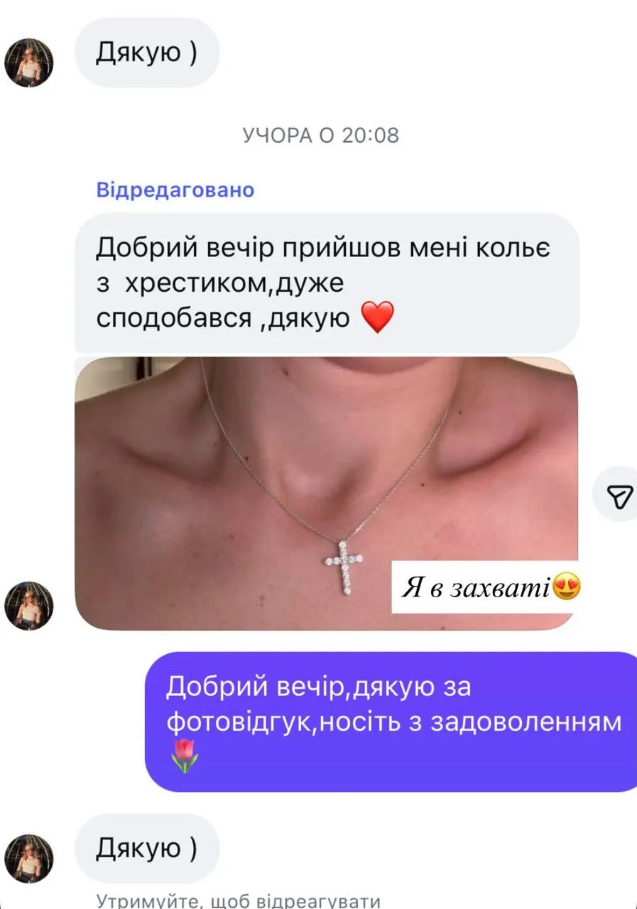 Відгук покупця: Добрий вечір прийшов мені кольє з хрестиком,дуже сподобався ,дякую ❤️