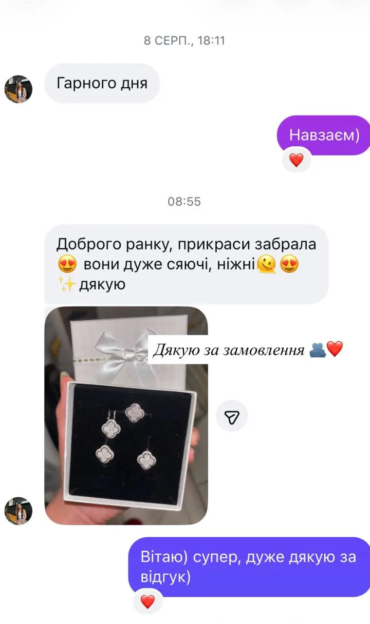 Відгук покупця: Доброго ранку, прикраси забрала 😍 вони дуже сяючі, ніжні🫠😍✨дякую