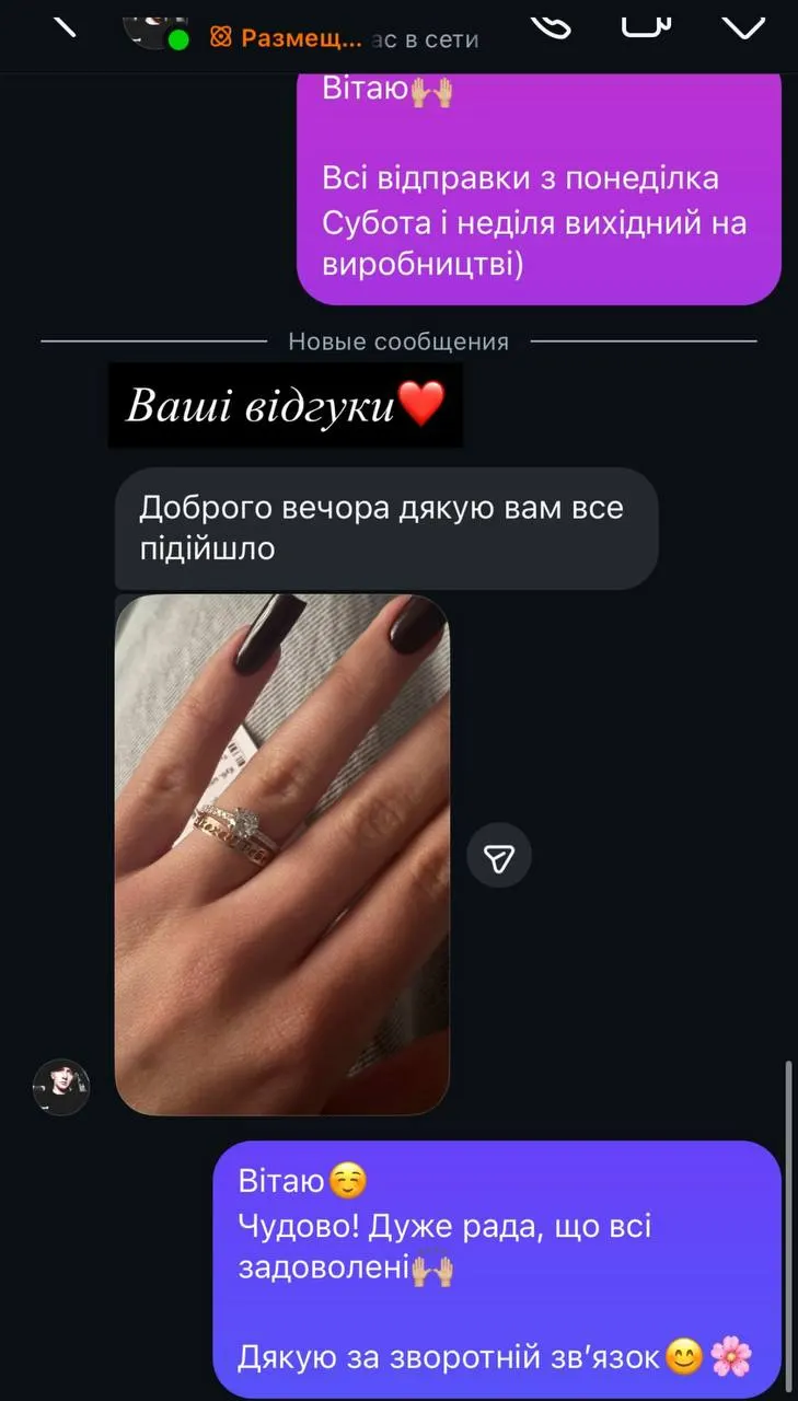 Відгук покупця: Доброго вечора дякую вам все підійшло