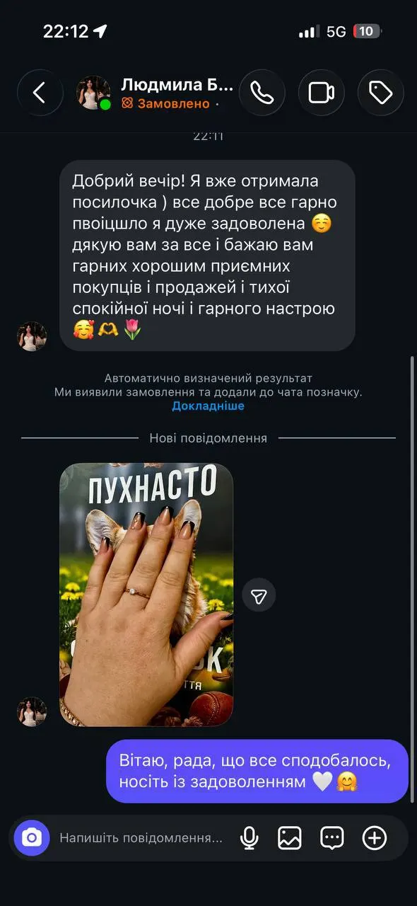 Фото від покупця