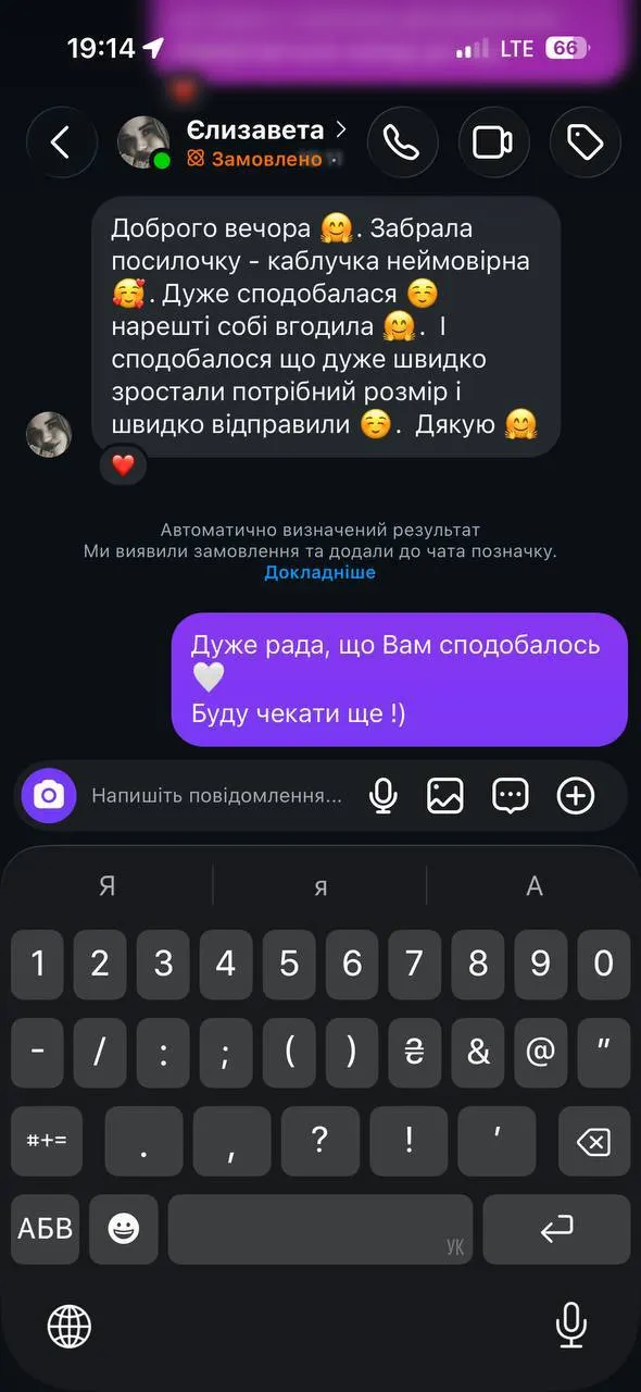 Відгук покупця: каблучка неймовірна, потрібний розмір зробили й відправили швидко