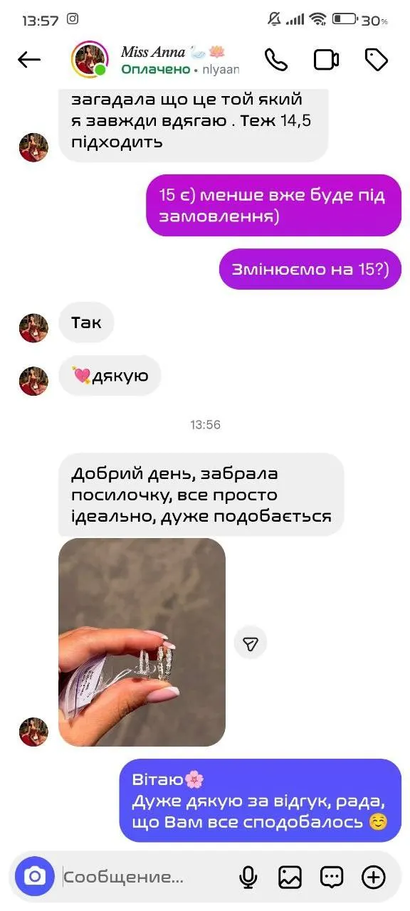Відгук покупця: усе просто ідеально, дуже подобається