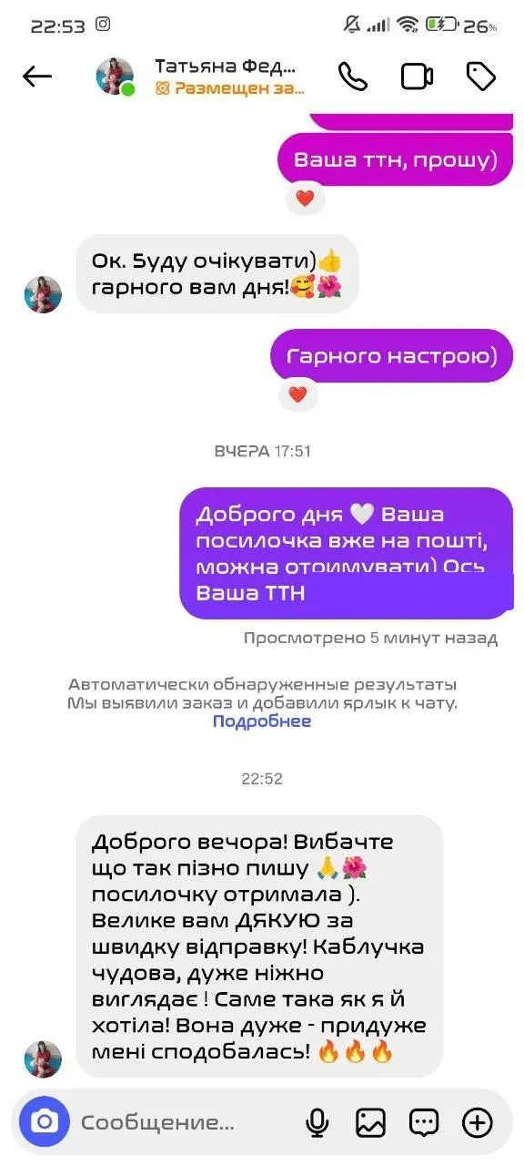 Відгук покупця: дякує за швидку відправку, каблучка саме така, як хотіла