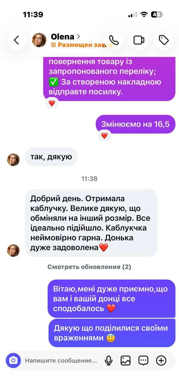Відгук покупця: каблучку обміняли на інший розмір, усе ідеально підійшло