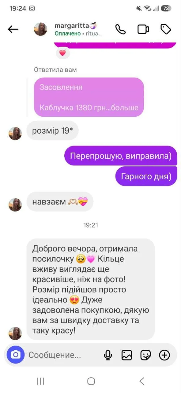 Відгук покупця: кільце вживу ще красивіше, розмір підійшов ідеально