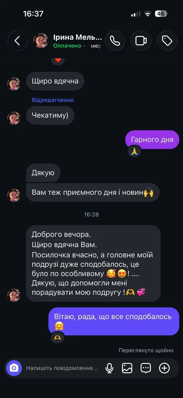 Відгук покупця: посилка вчасно, подрузі дуже сподобалось