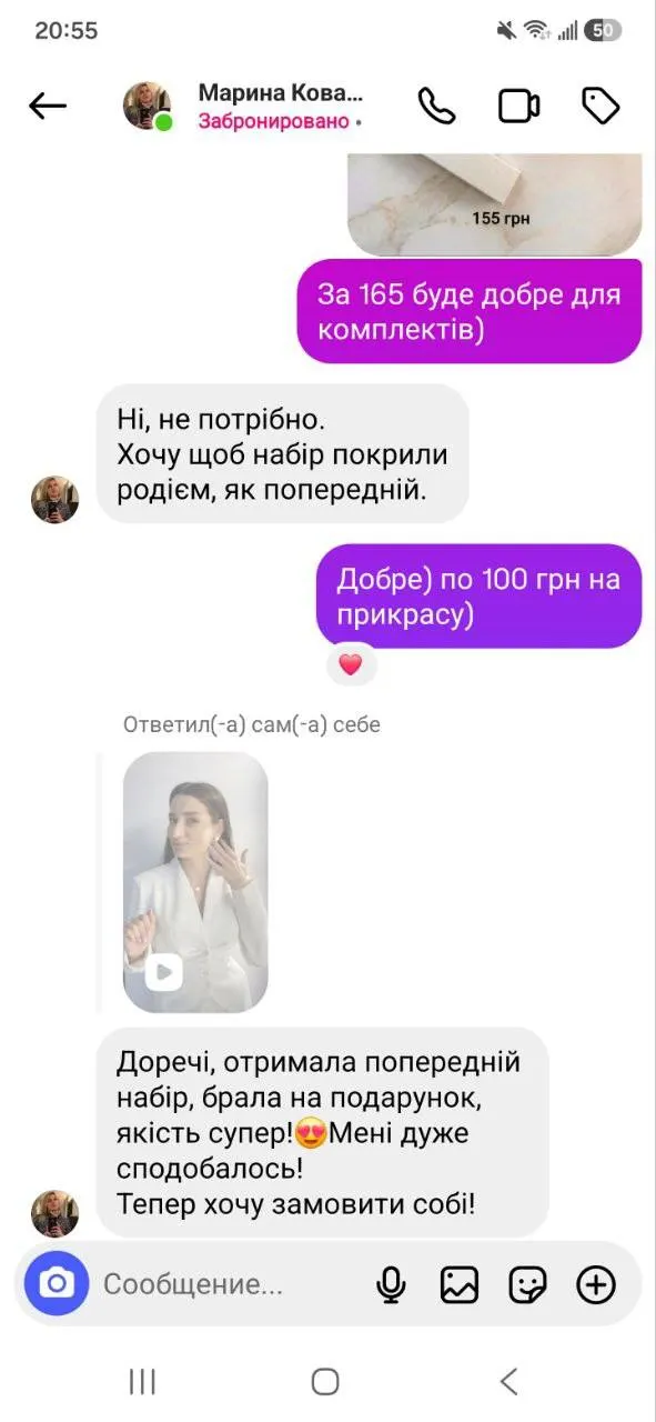 Відгук покупця: якість попереднього набору супер, хоче замовити ще