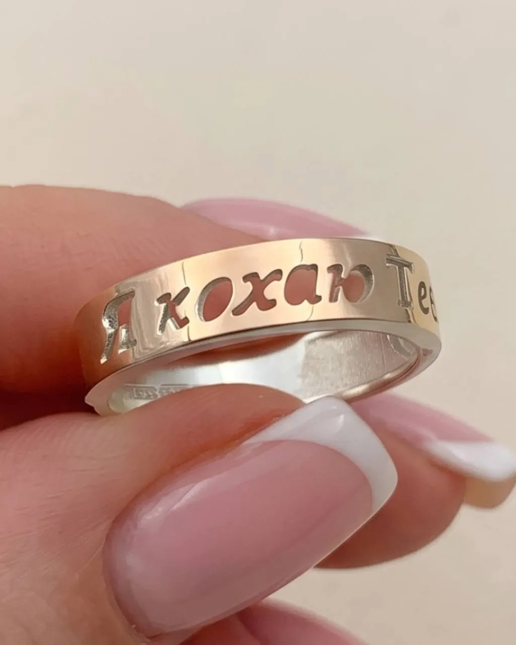 Срібна обручка з написом «Кохаю», срібло 925 проби